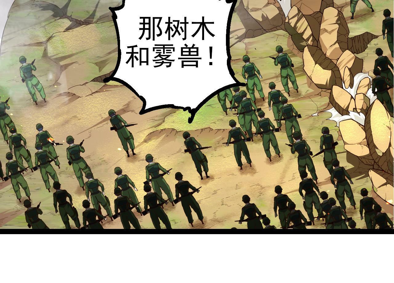 第51话 战争……开始了！93