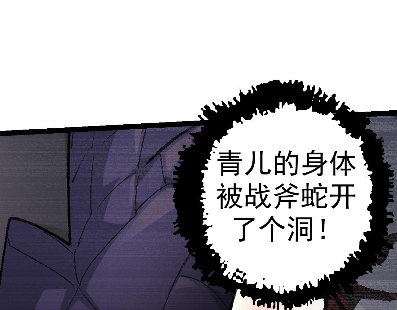 第16话 人类的入侵？150