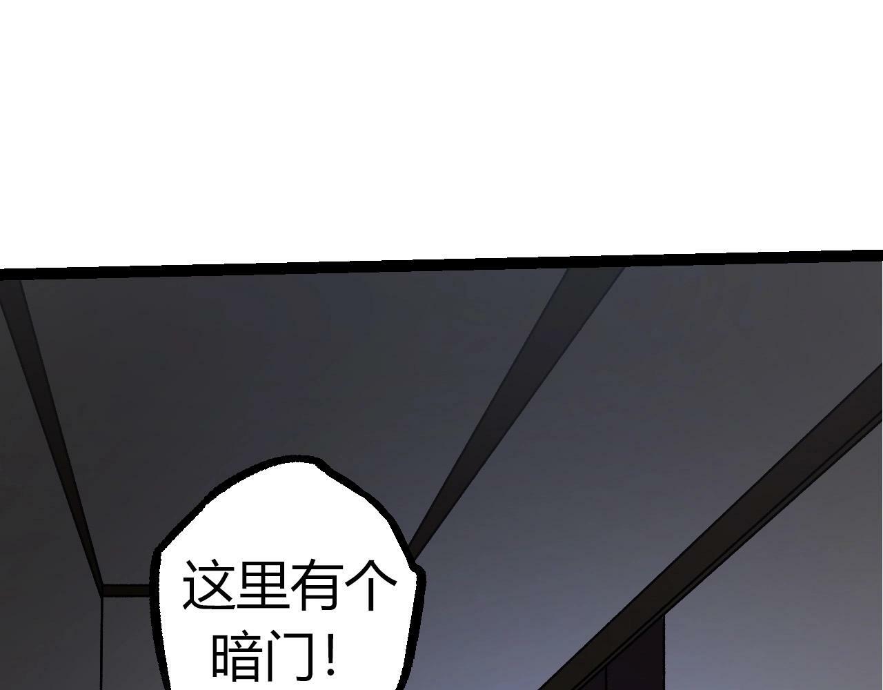 第70话 上古秘辛92