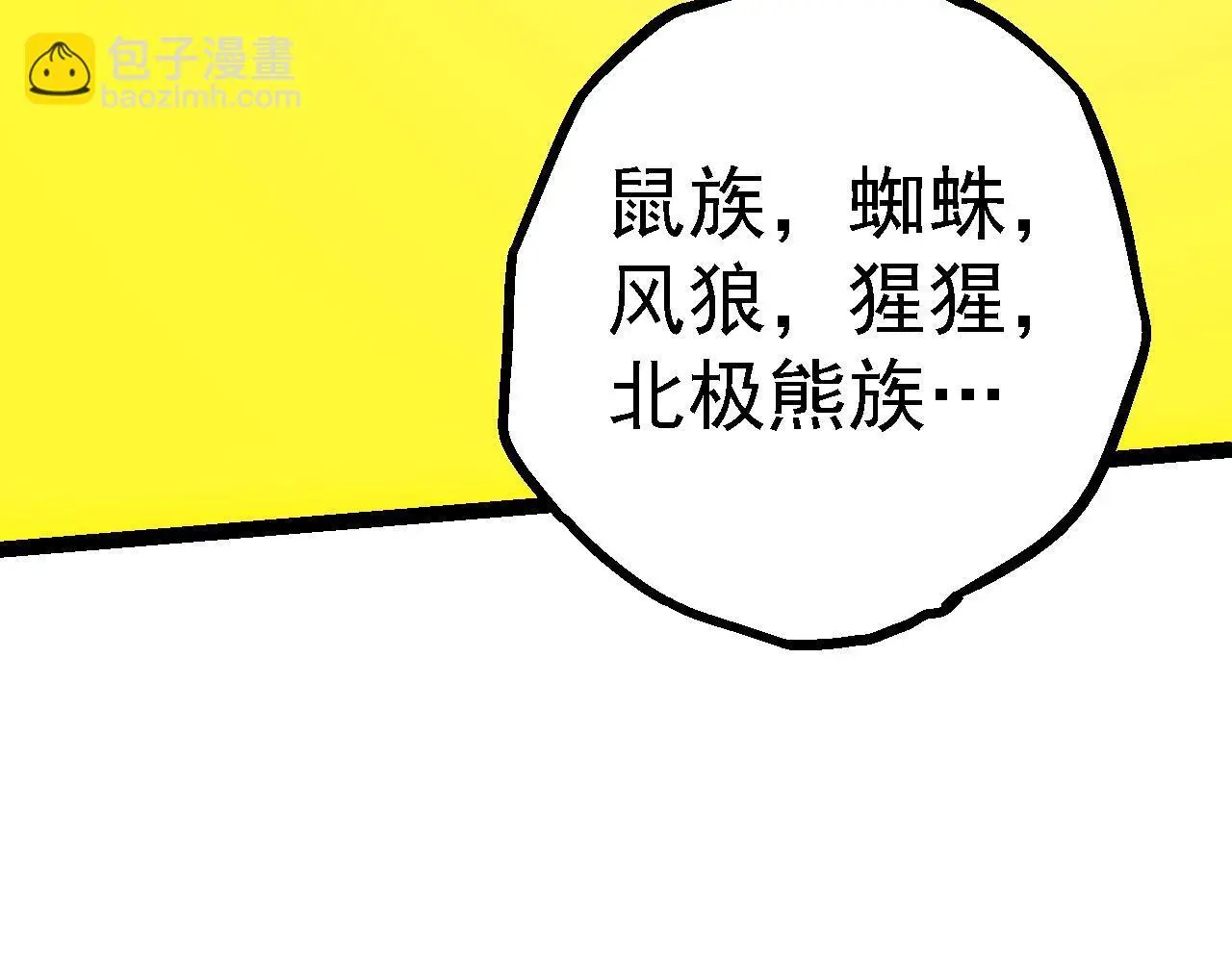 第136话 进发！西部荒漠8