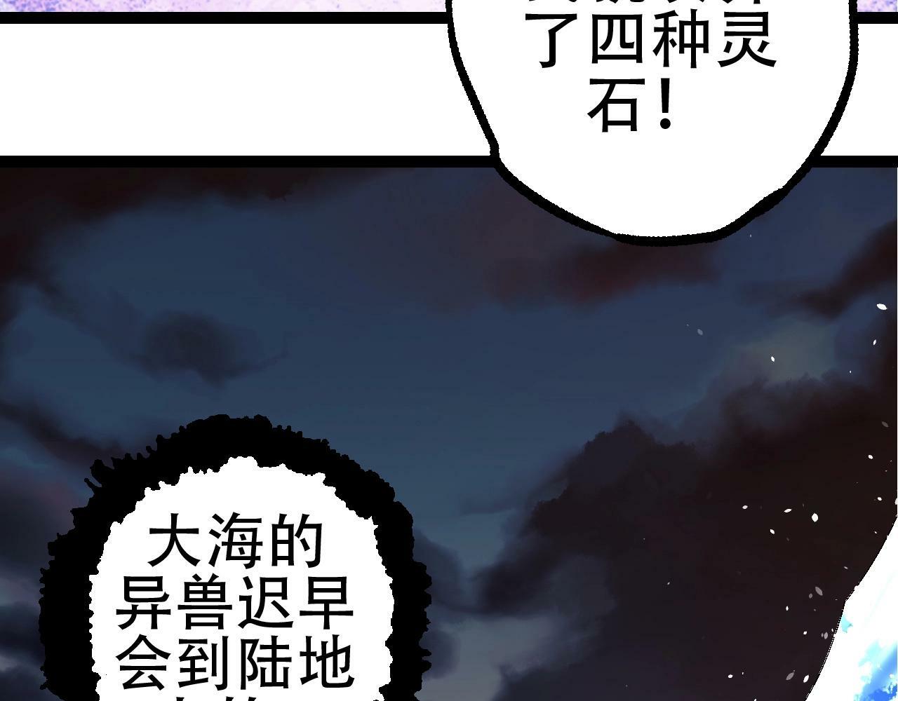 第79话 向北境进发96