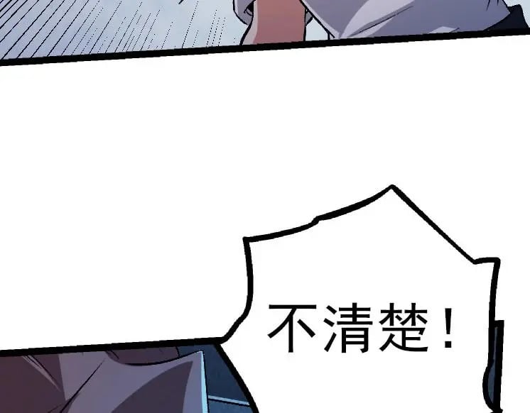 第38话 逃出的巨鳄26
