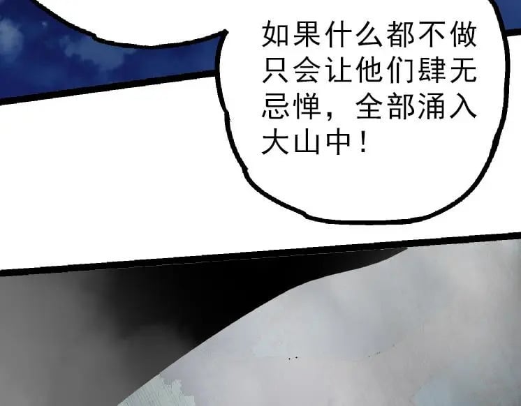 第39话 与人类正式开战！101