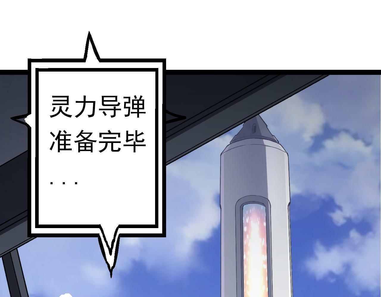 第63话 灵力导弹的准备4