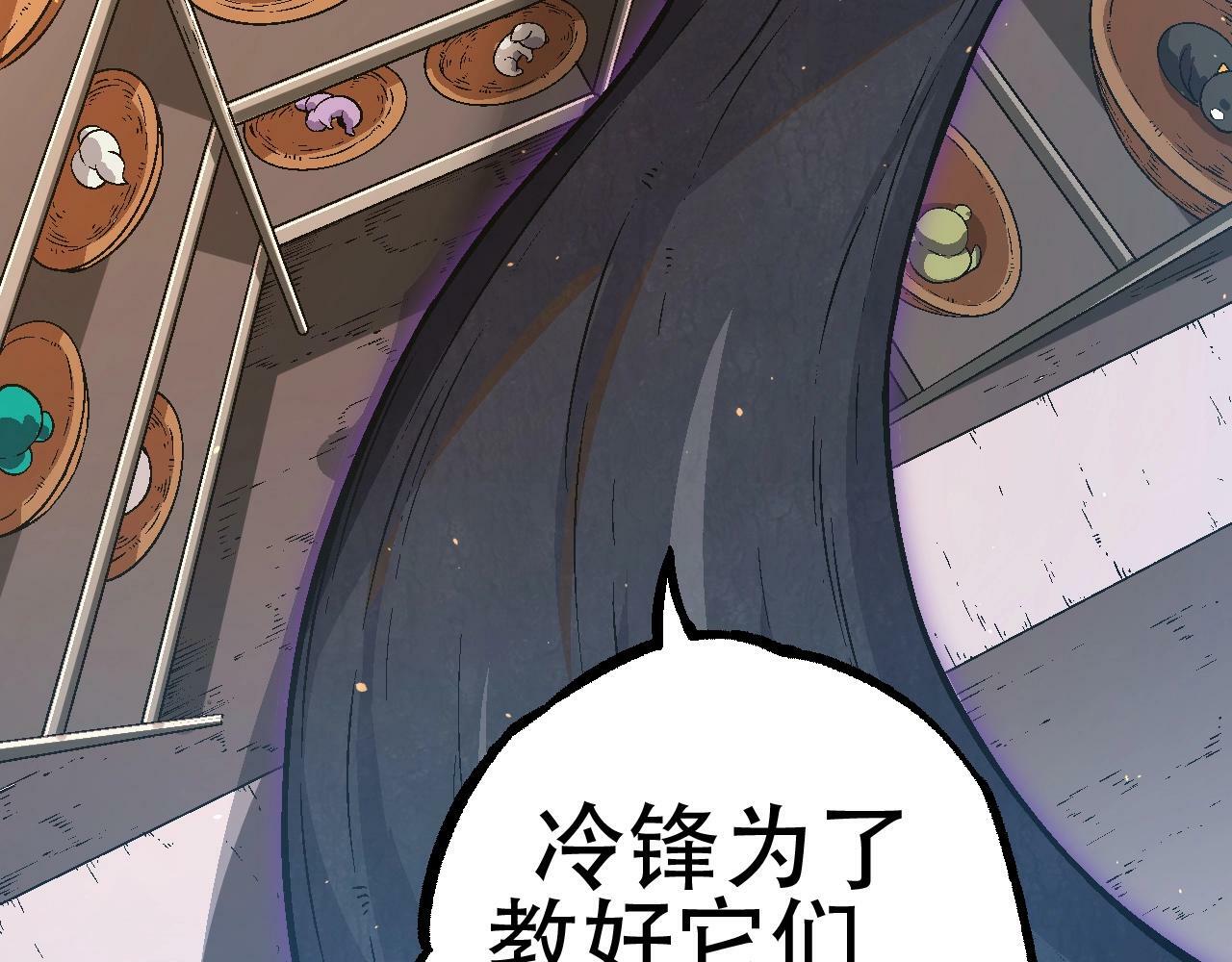 第81话 阴差阳错26