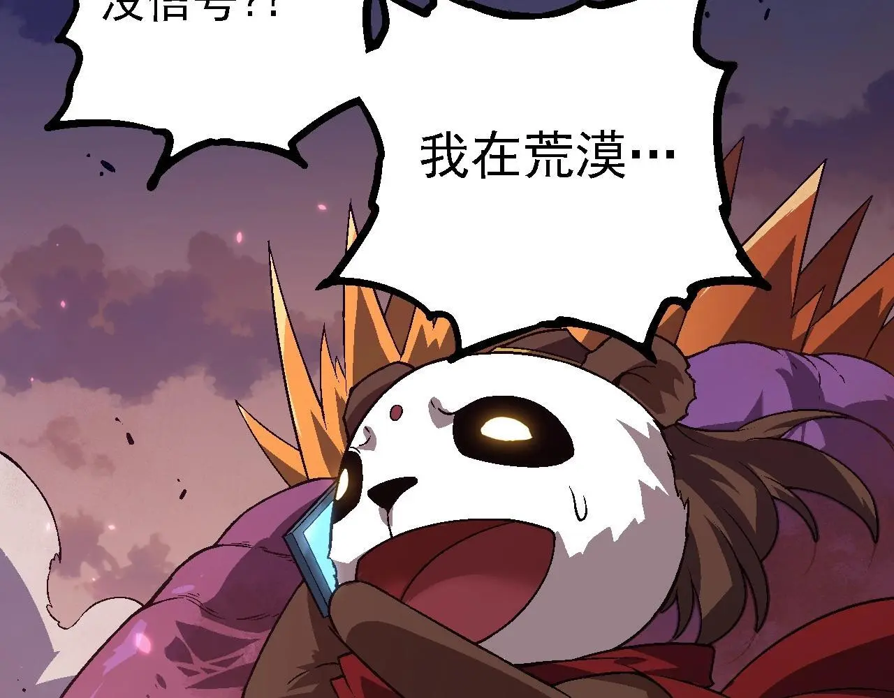 第136话 进发！西部荒漠62