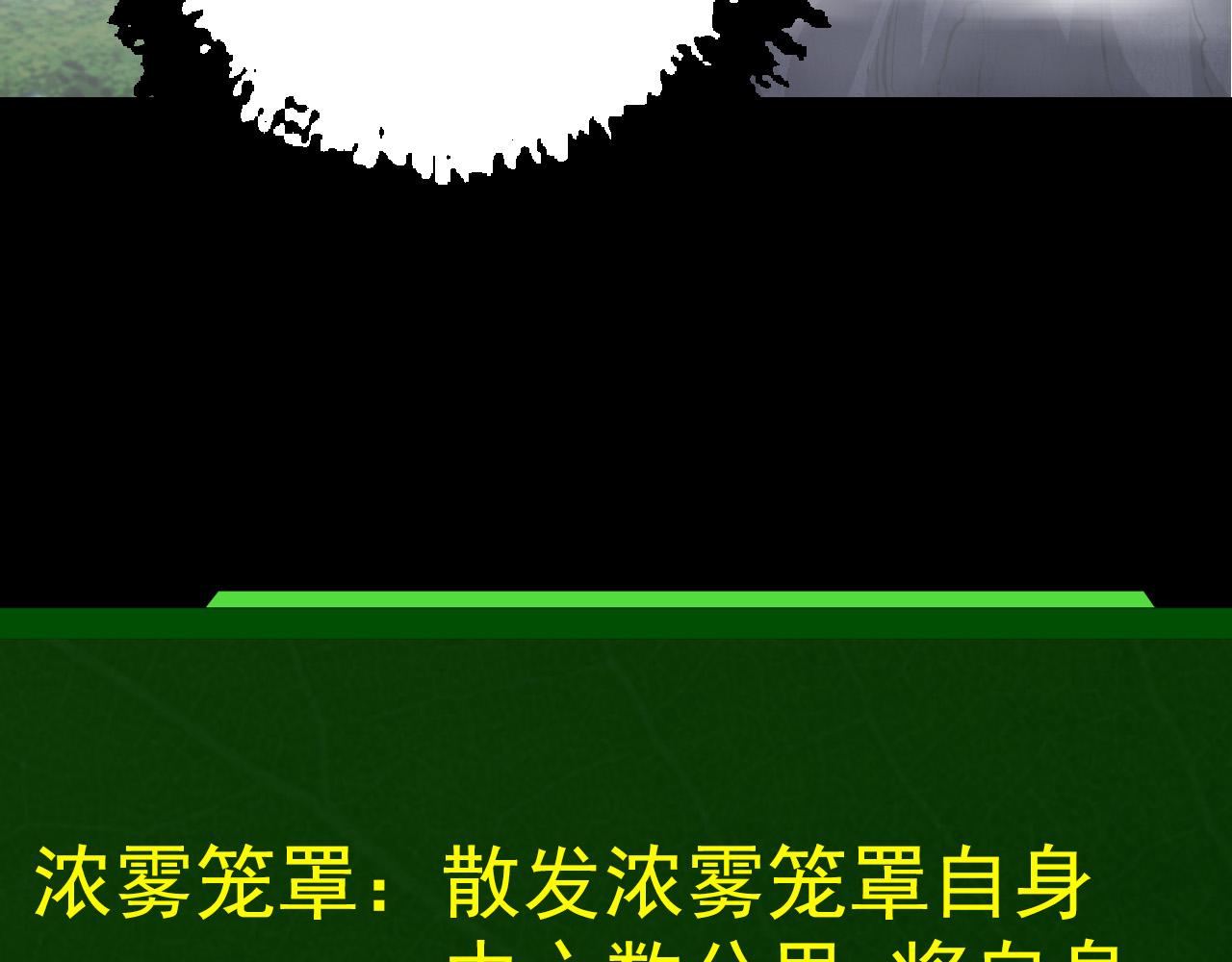 第8话 新一轮强化118