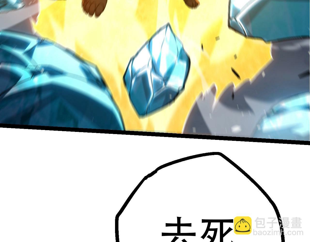 第85话 强大的熊猫127