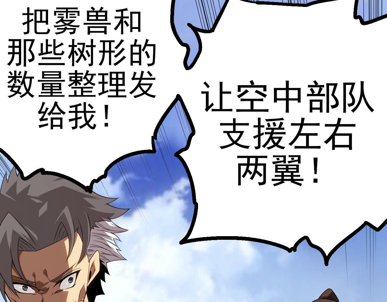 第51话 战争……开始了！109