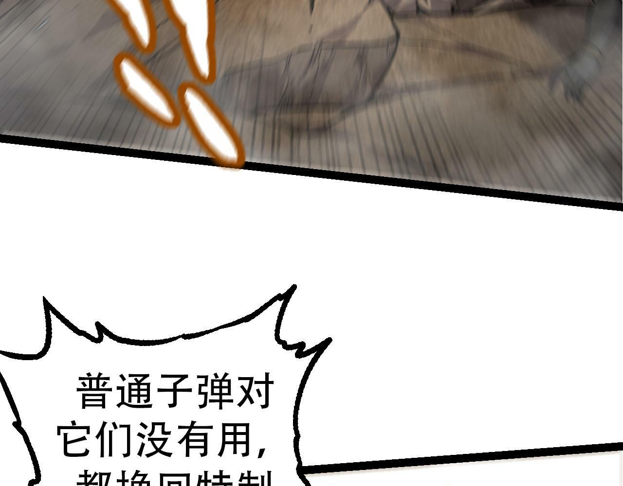第53话 蝗虫淹没，无力阻挡58