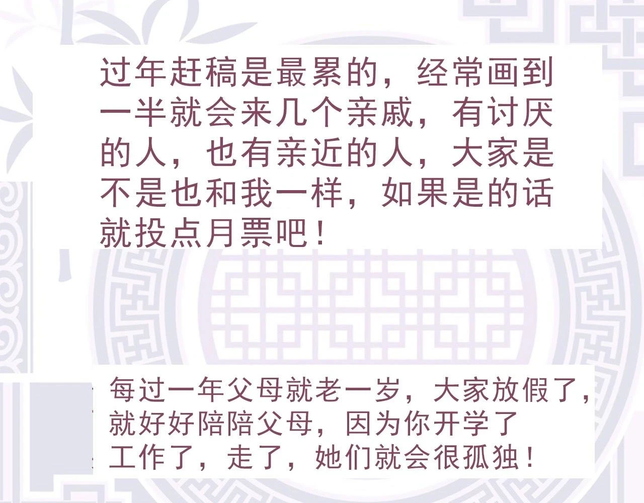 第33话 最强之间的对决151