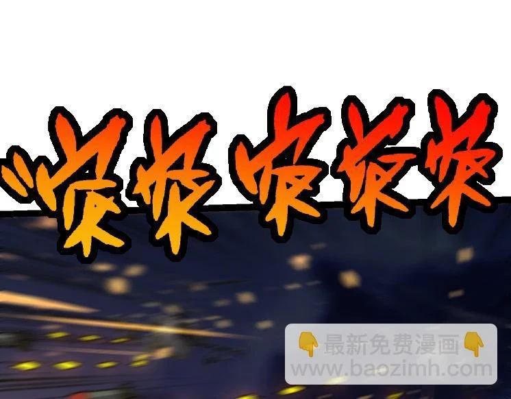 第37话 与人类首次正面交手！154