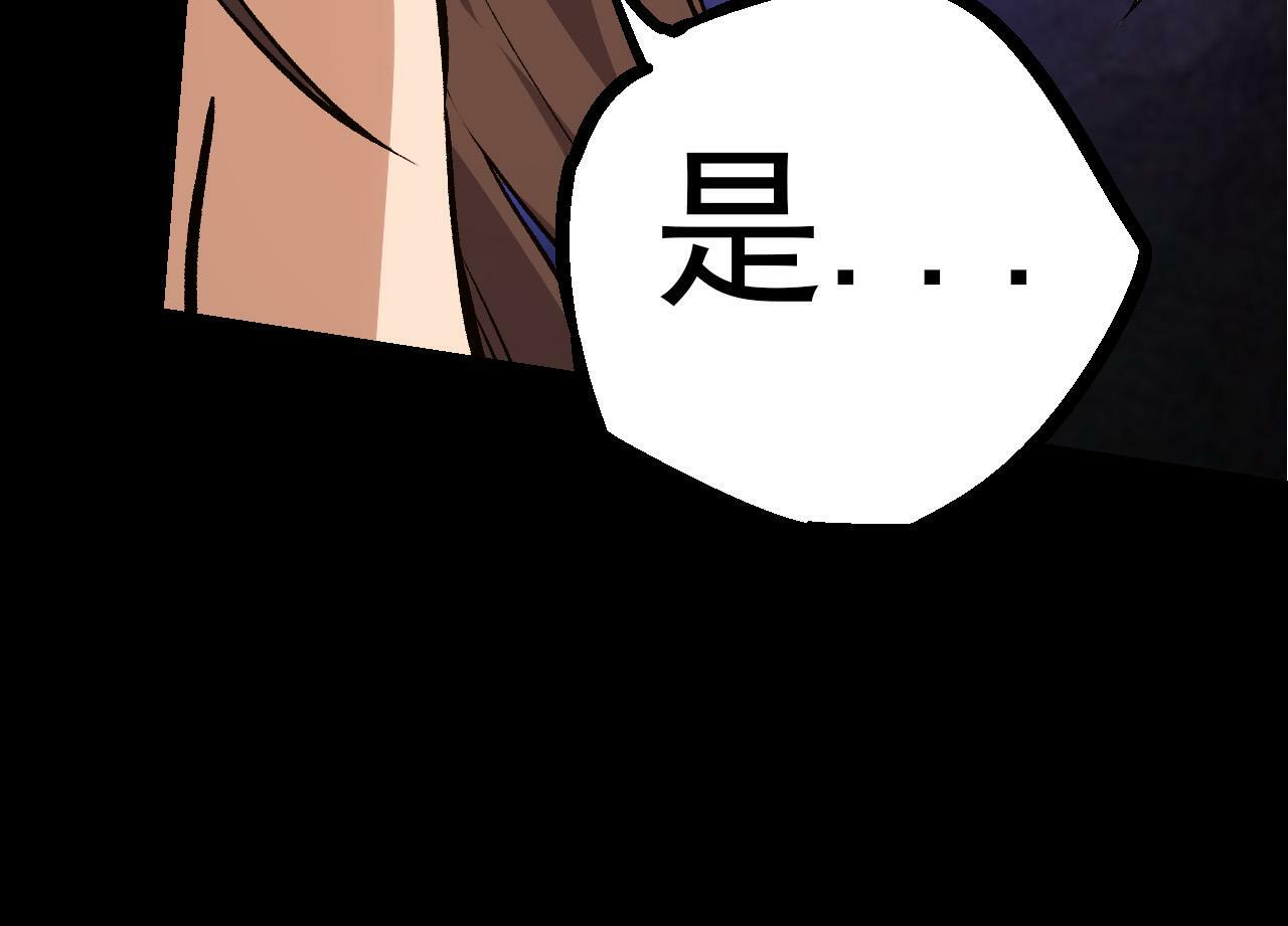 第50话 虞子瑜的决心，与人类决一死战35