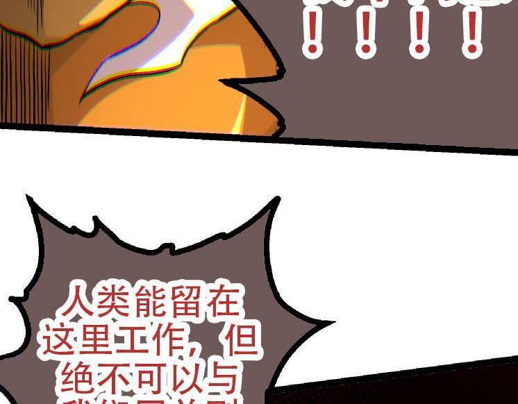 第46话 变异之后的千琴101