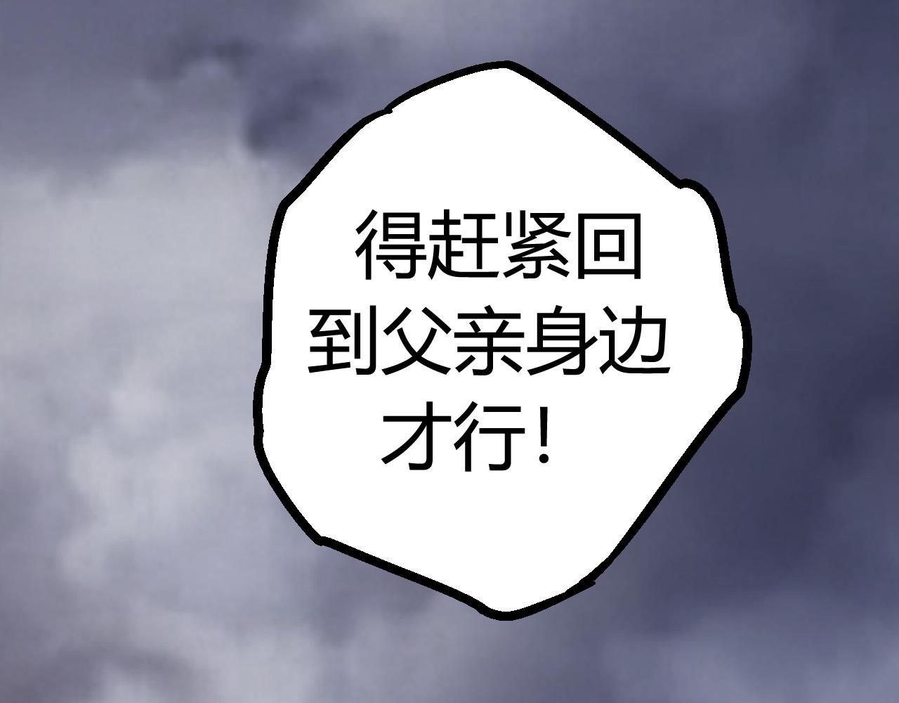 第9话 战斧蛇出现！54