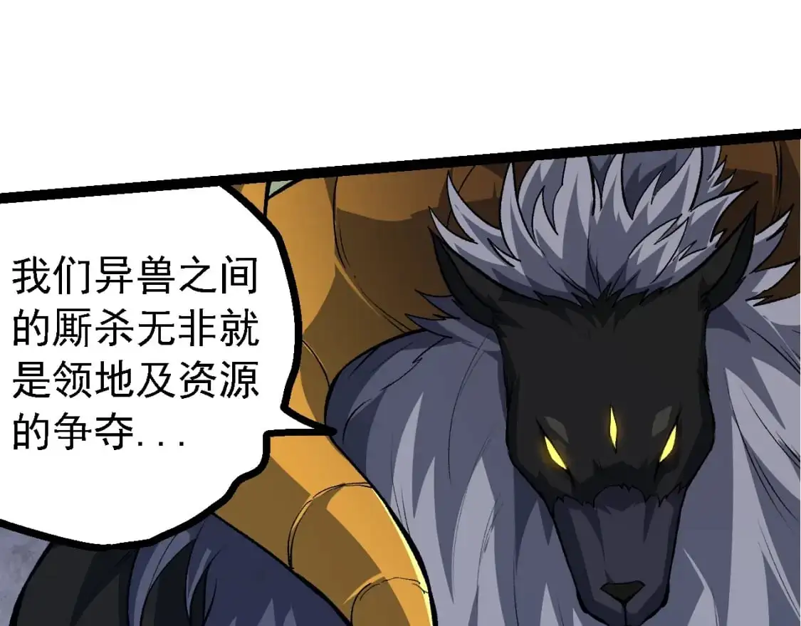 第147话 征战开启80