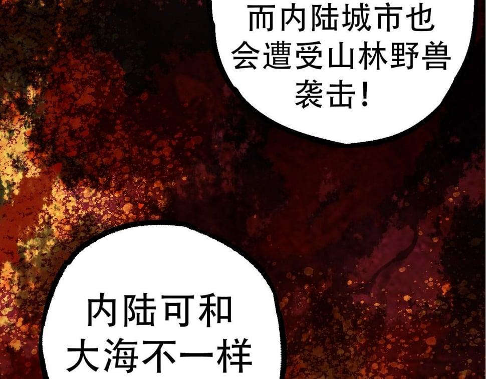 第48话 灵力潮汐106