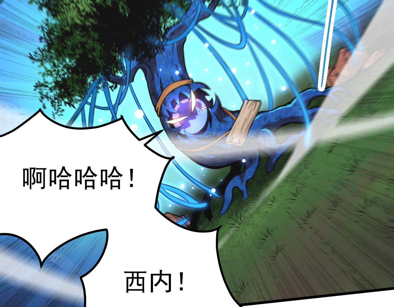 第1话 重生成树！107