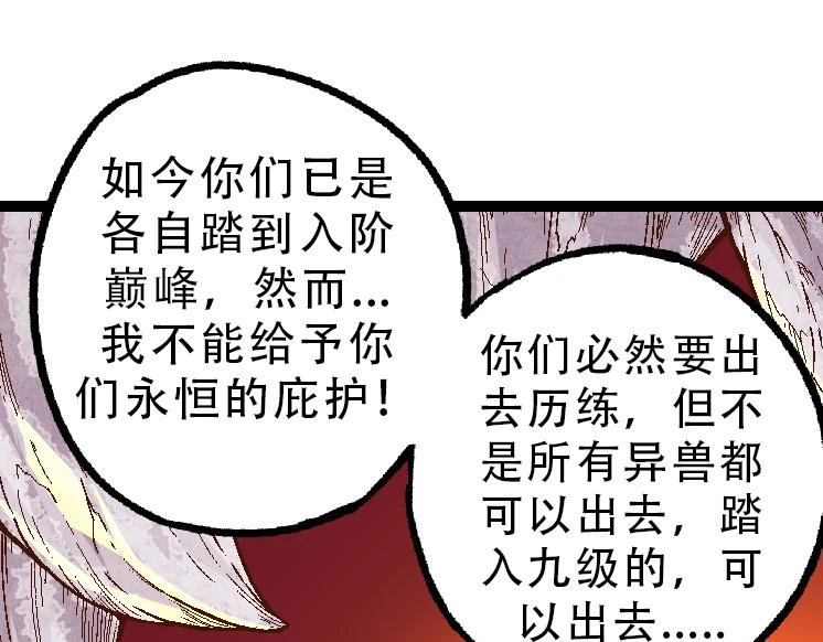 第34话 强大的自由者84