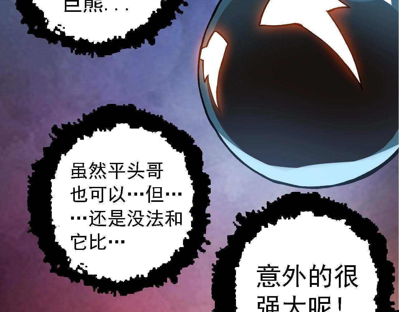 第98话 来自北方的朋友115