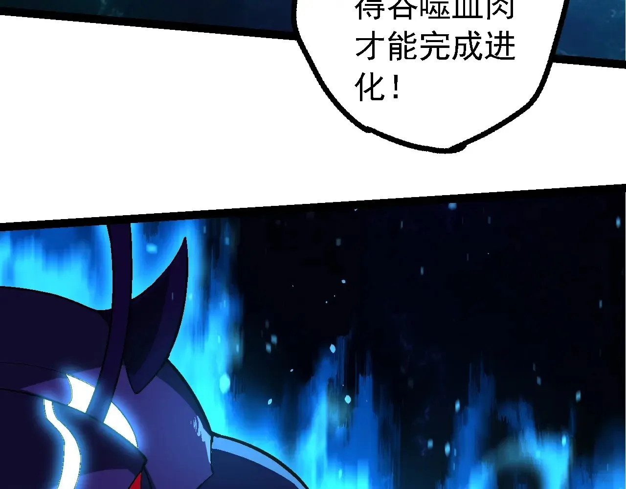 第208话 出手，秒杀111
