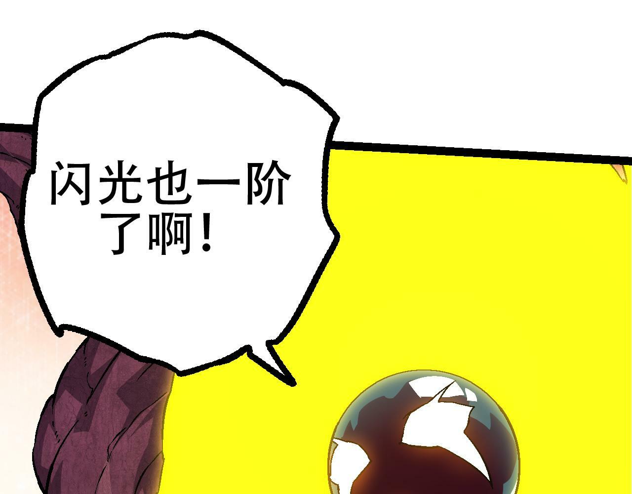 第79话 向北境进发127