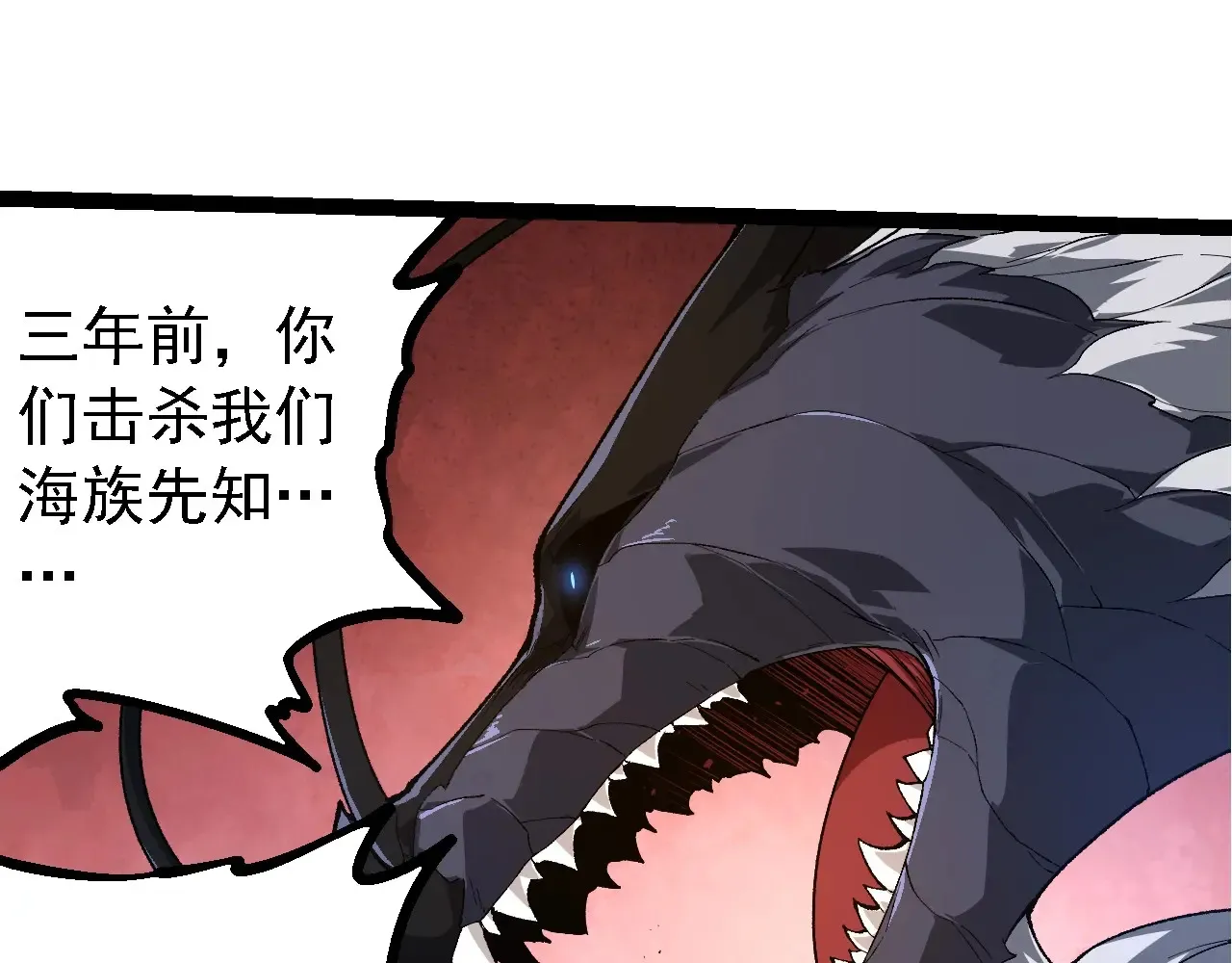 第207话 帝鳄VS黑蛟88