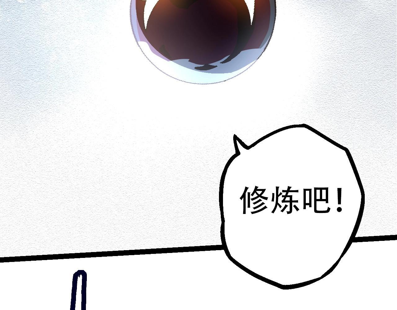 第89话 进化的牛魔150