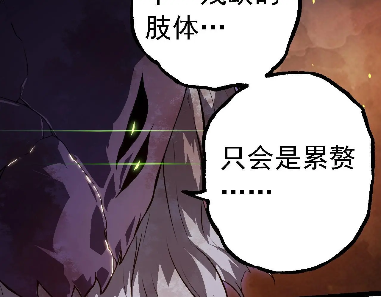 第129话 超凡五阶97