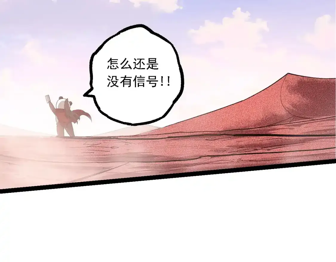 第138话 蛇女37