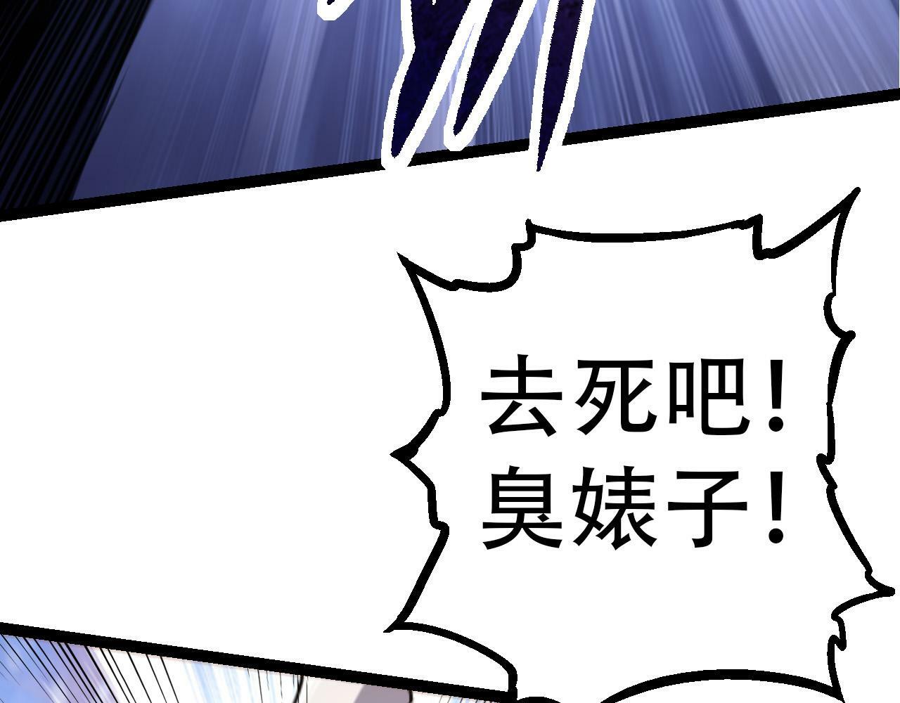 第53话 蝗虫淹没，无力阻挡138