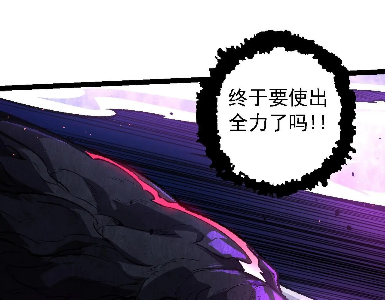 第131话 为了复仇84
