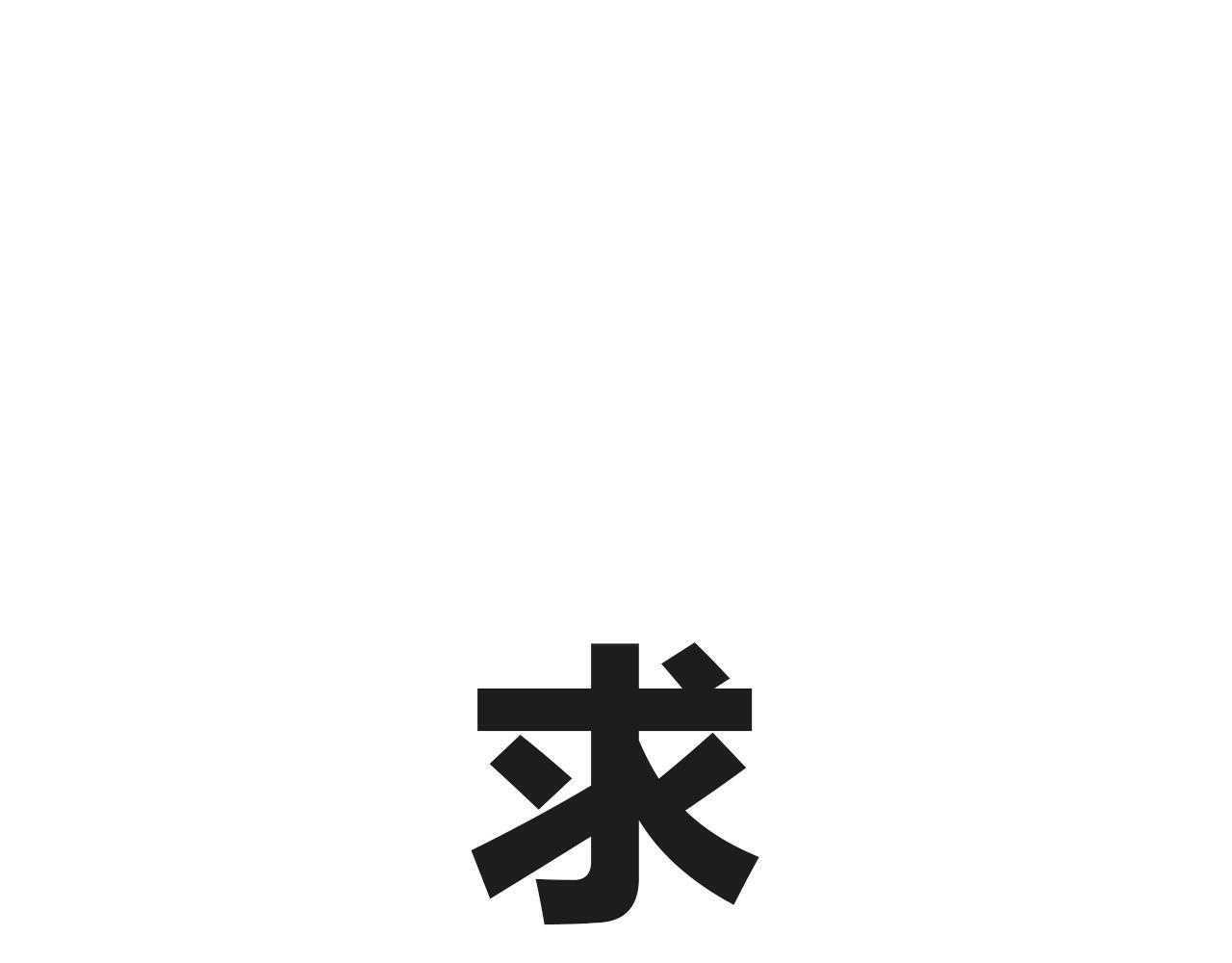 第68话 成为神的使命171