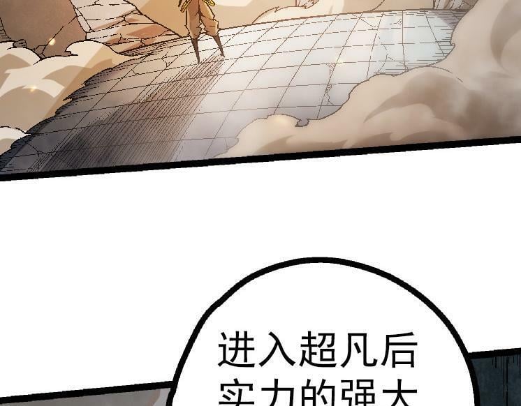 第44话 小灵与少将的决斗60
