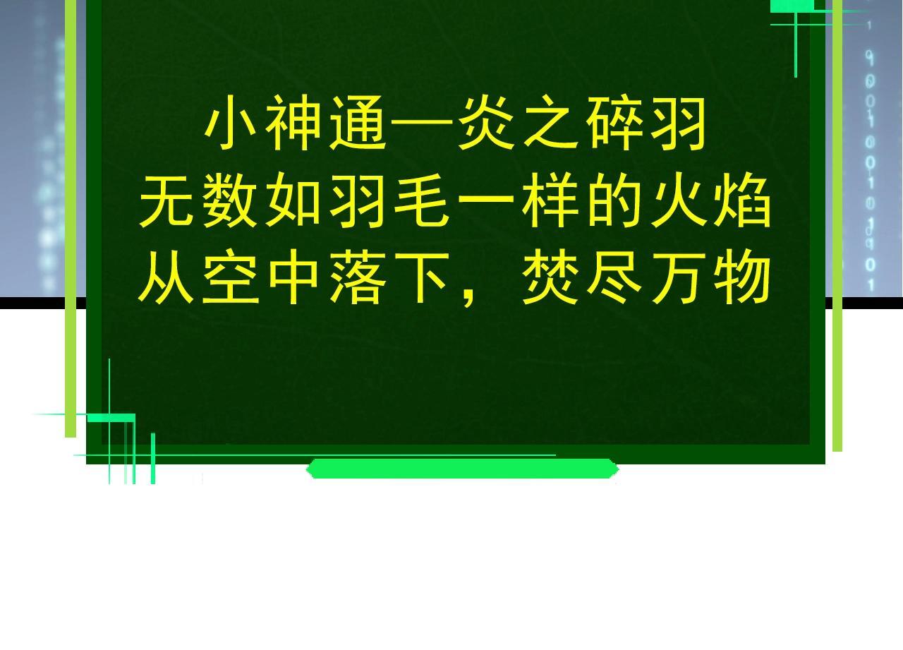第86话 新的神通93