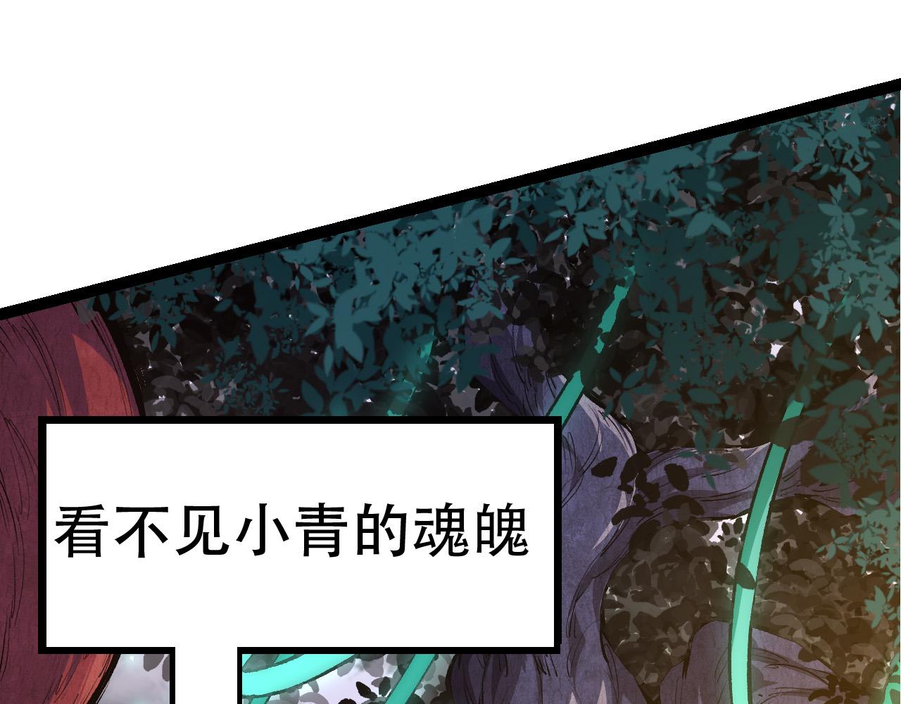 第15话 双魂一体77