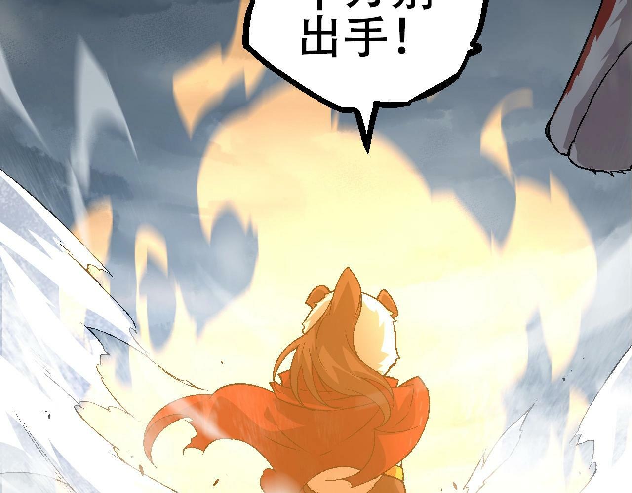 第85话 强大的熊猫20