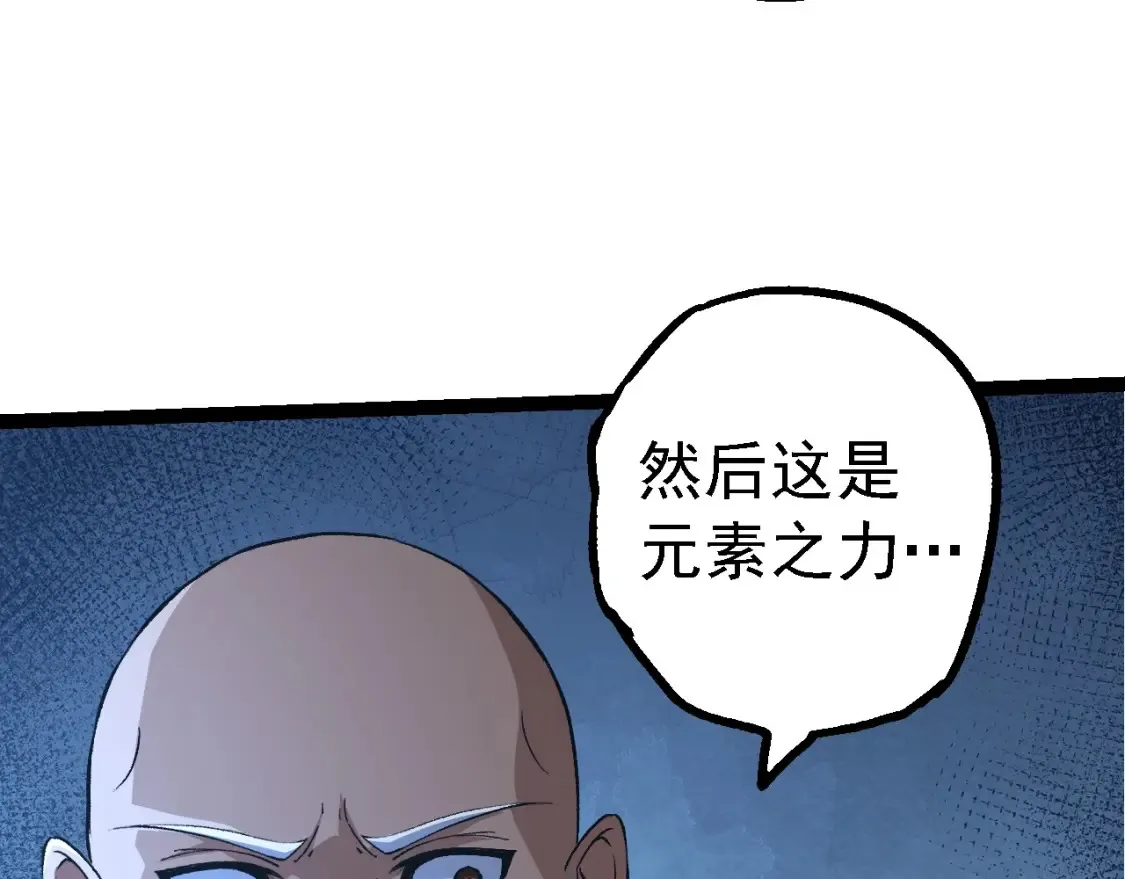 第176话 天眼98