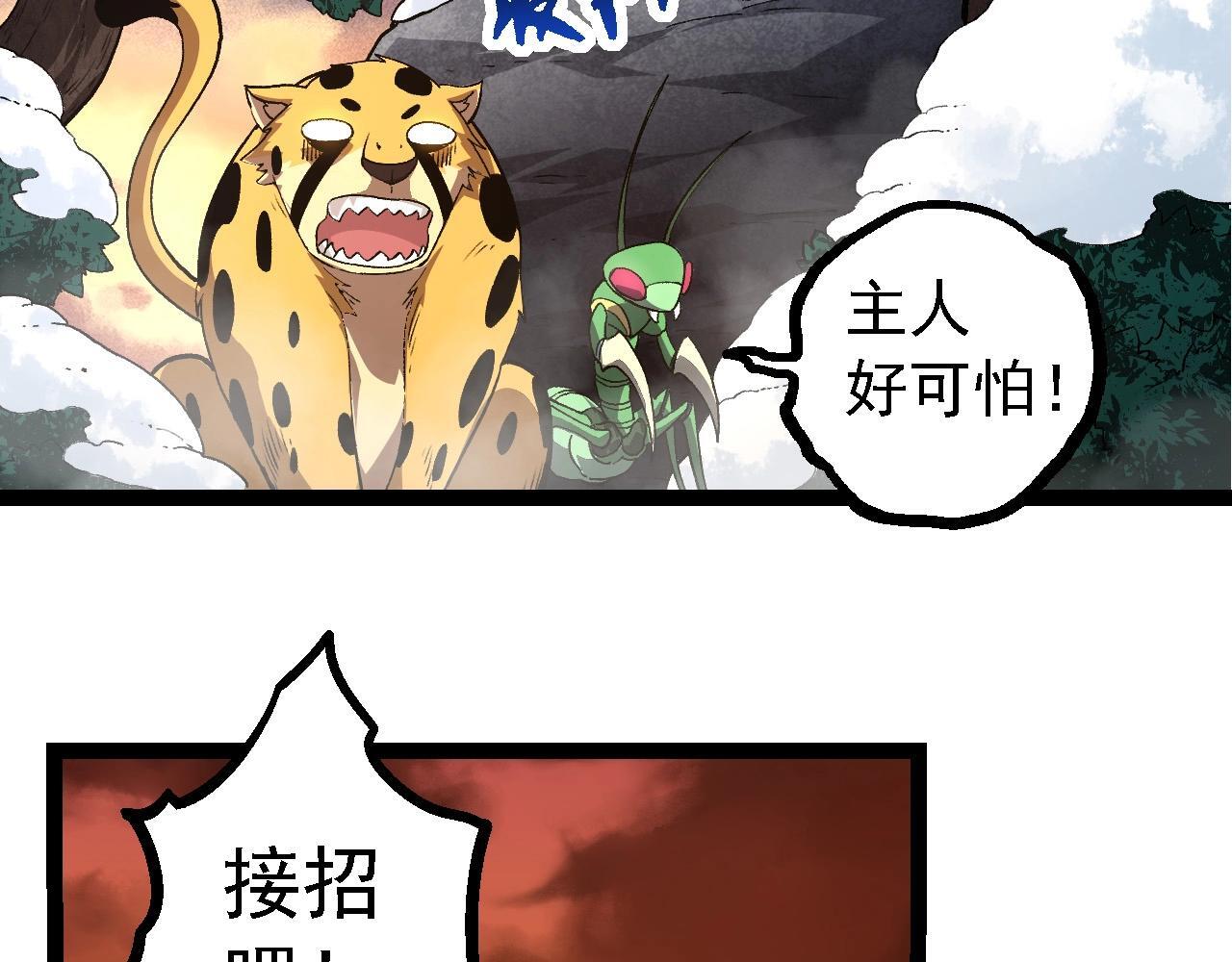 第109话 古老生物117