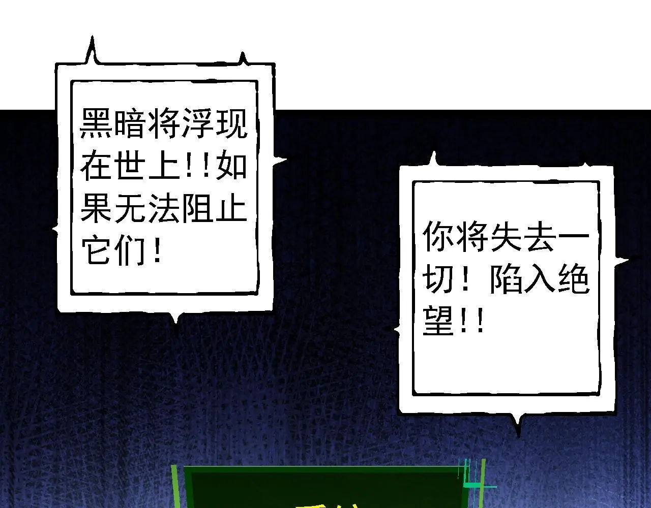 第136话 进发！西部荒漠24