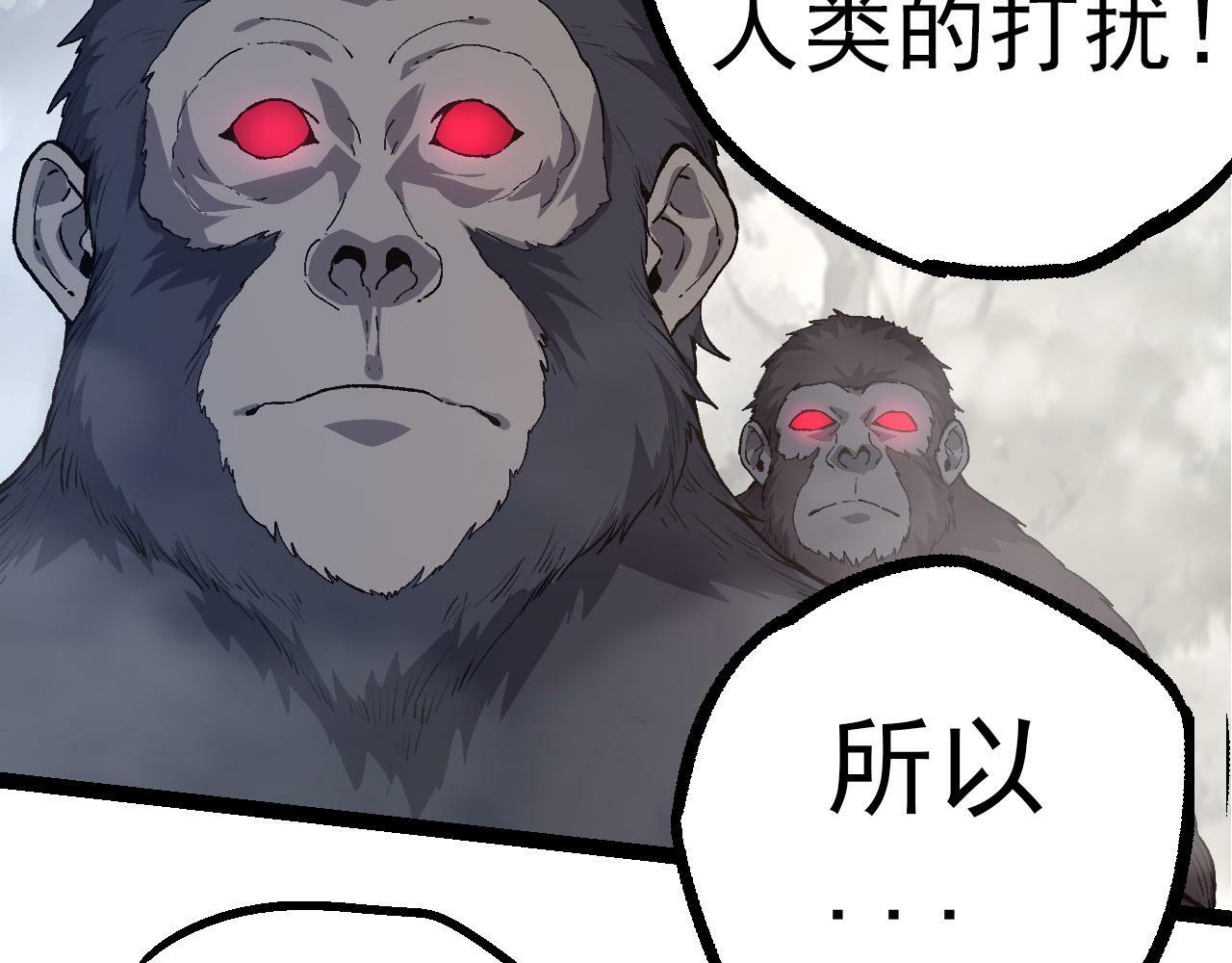 第50话 虞子瑜的决心，与人类决一死战129