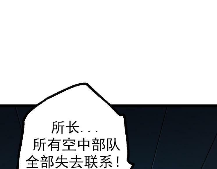 第38话 逃出的巨鳄44