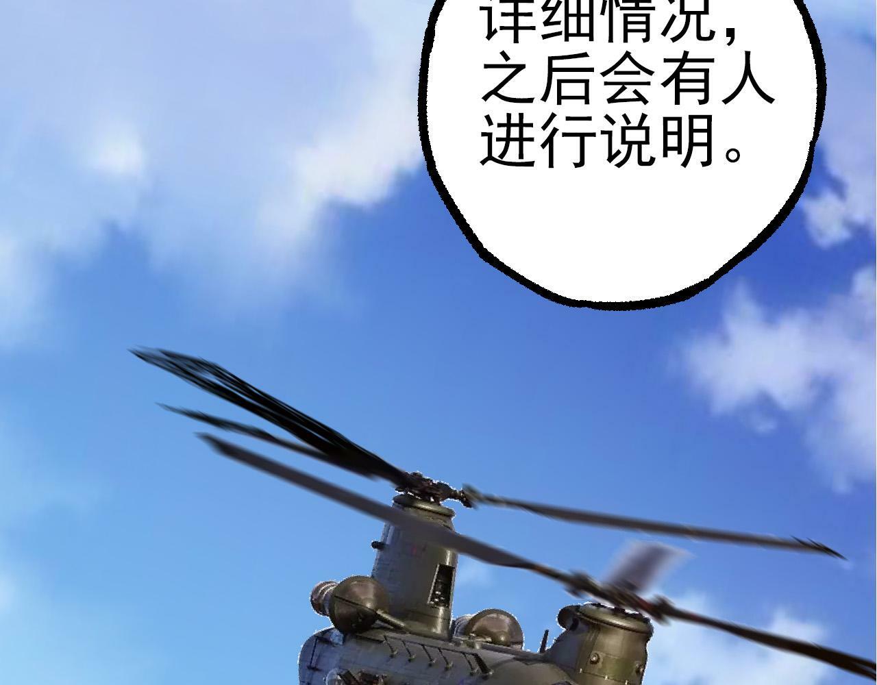 第50话 虞子瑜的决心，与人类决一死战58