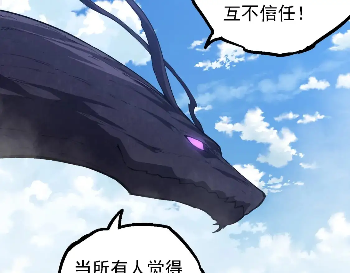 第145话 帝鳄化龙12