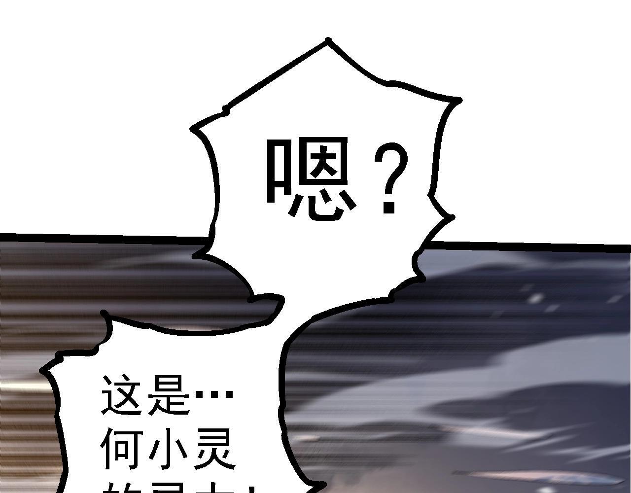 第102话 强大的小灵114