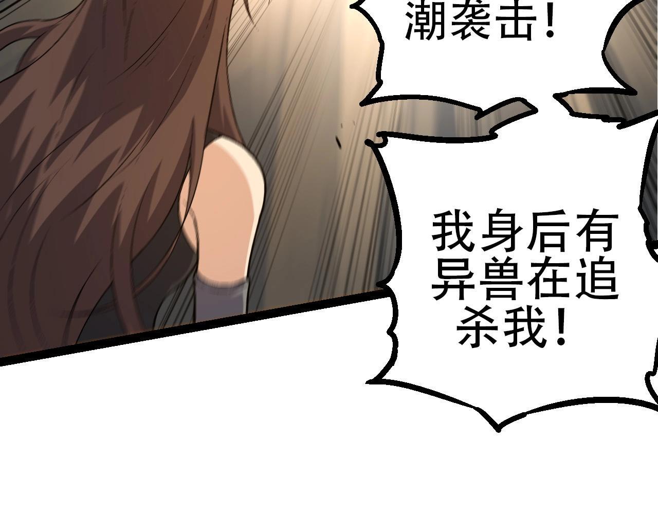 第94话 铁之骑士51