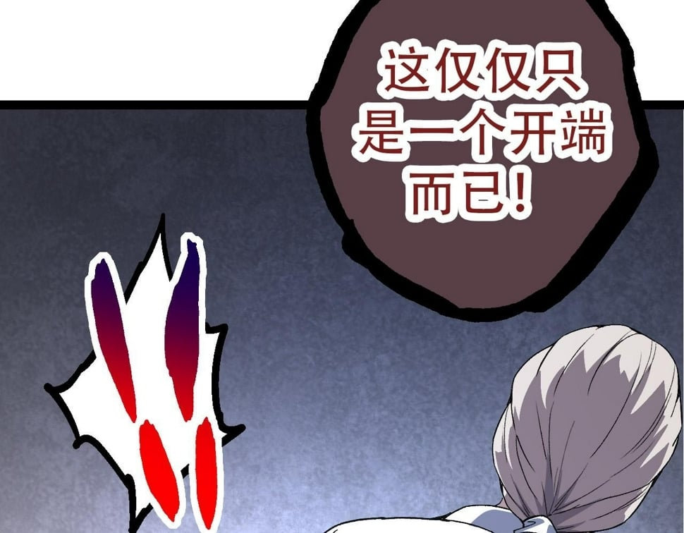第48话 灵力潮汐99