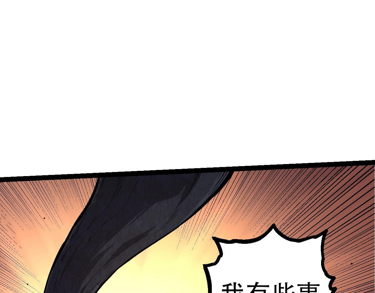 第71话 三王齐聚101