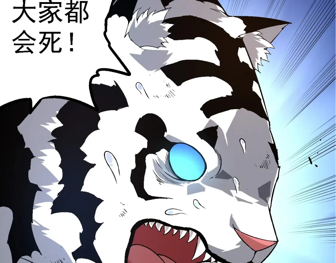 第172话 悲伤的白虎112