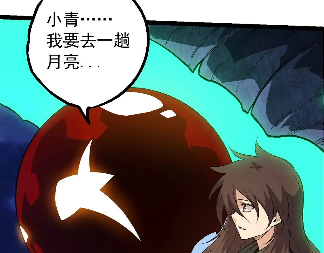第198话 奔向月球20
